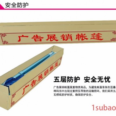 户外广告帐篷 遮阳棚折叠伸缩帐篷伞摆摊四脚伞帐篷 大伞停车棚印字