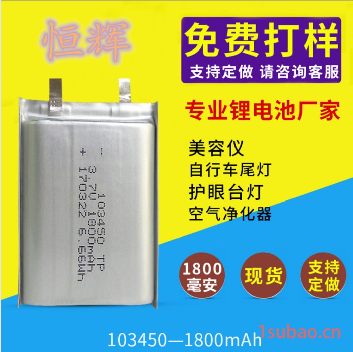 恒辉18650电池**，量大优惠，手电筒、数码产品等专用电池欢迎洽谈图4