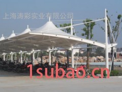 涛彩遮阳棚膜结构 膜结构汽车停车棚.专业户外遮阳棚/景观水体图3