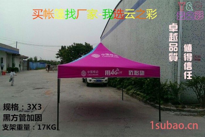 广州云之彩广告帐篷 折叠广告帐篷 印字伸缩雨棚 汽车停车户外遮阳棚厂家图2