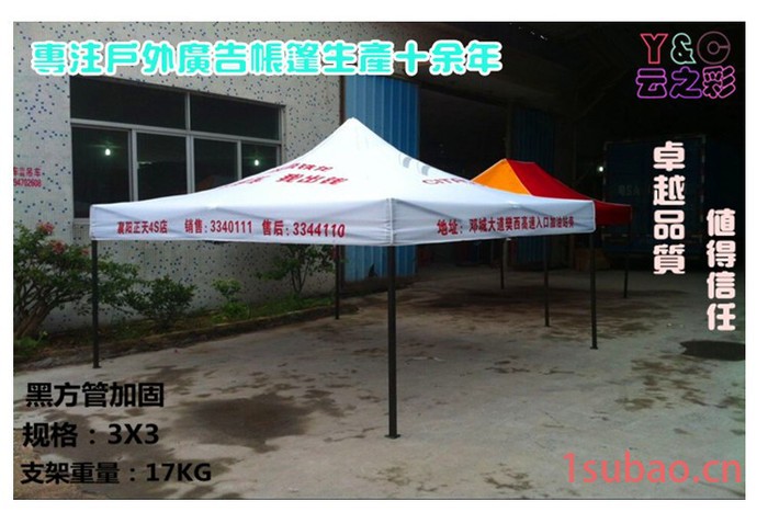 广州云之彩广告帐篷 折叠广告帐篷 印字伸缩雨棚 汽车停车户外遮阳棚厂家图4