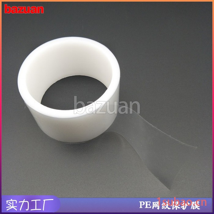 PE网纹保护膜 印字保护膜 玻璃保护膜图4