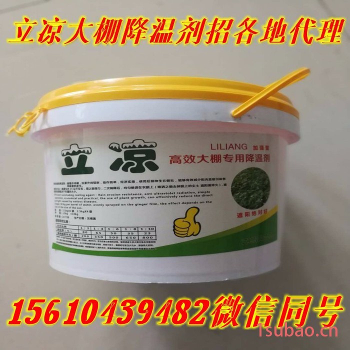 温室蔬菜大棚降温剂遮阳降温涂料 大棚降温神器无毒无污染对棚膜无损害图6
