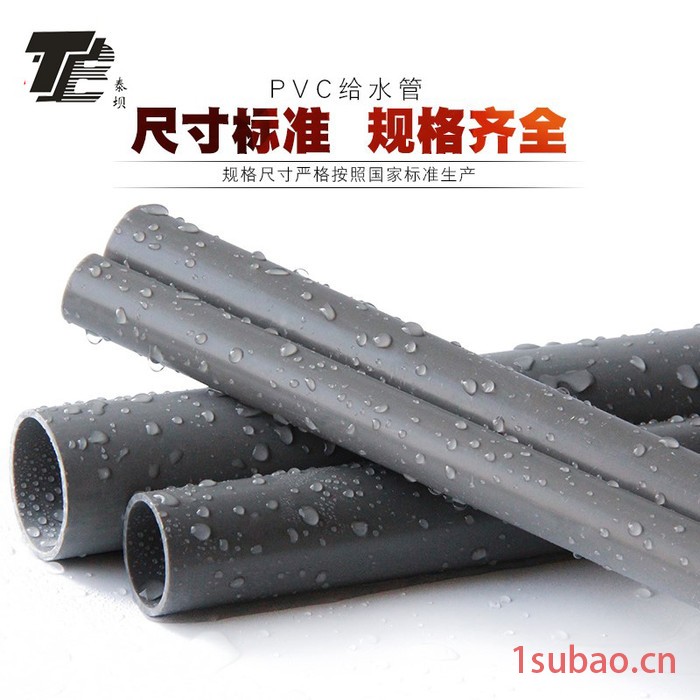 泰霸管业 PVC管 UPVC给水管 胶粘塑料供水管上水管灰色图4