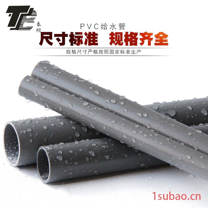 泰霸管业 PVC管 UPVC给水管 胶粘塑料供水管上水管灰色图6