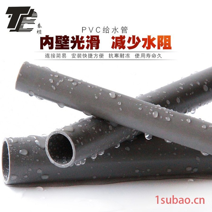 泰霸管业 PVC管 UPVC给水管 胶粘塑料供水管上水管灰色图3