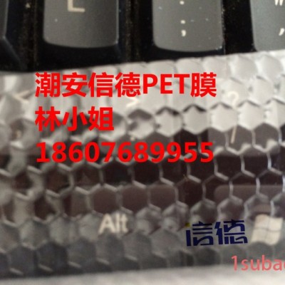 网纹膜 电子专用保护膜 韩国进口 大量现货低价出售 耐高温