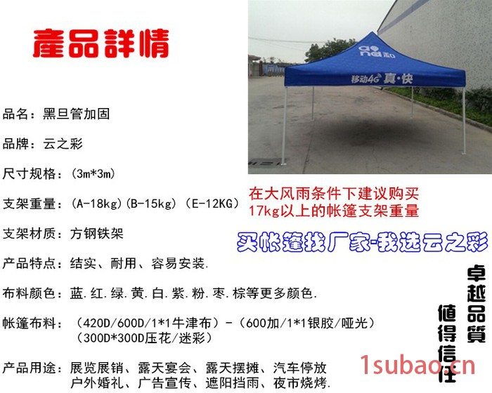 广州云之彩广告帐篷 折叠广告帐篷 印字伸缩雨棚 黑旦管加固3x3**图3