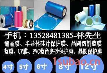 晶圆切割蓝膜、蓝色磨砂保护膜、晶圆蓝膜、半导体蓝膜图5