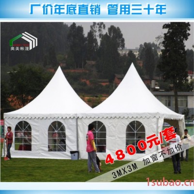 奥美品牌 广东深圳 3.3米  欧式帐篷  尖顶 棚 工厂