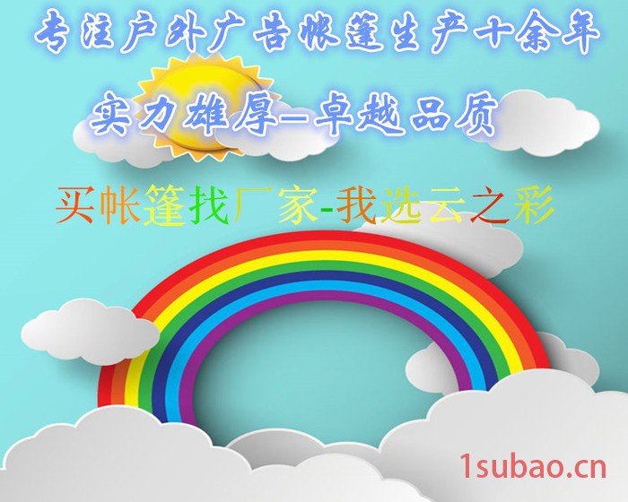 广东云之彩广告帐篷 折叠帐篷 定制印logo 户外遮阳棚 帐篷生产厂家图2