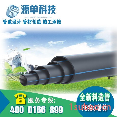 源单管业_给水管_聚乙烯给水管_消防压力管 _hdpe自来水管图2