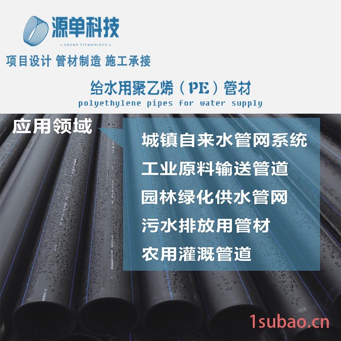 源单管业_给水管_聚乙烯给水管_消防压力管 _hdpe自来水管图4