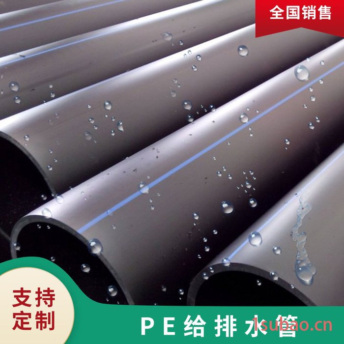 HDPE地埋给水管PE100给水管 聚乙烯供水管90 HDPE给水管 城乡改水管材 池塘养殖管 HDPE给水管图3