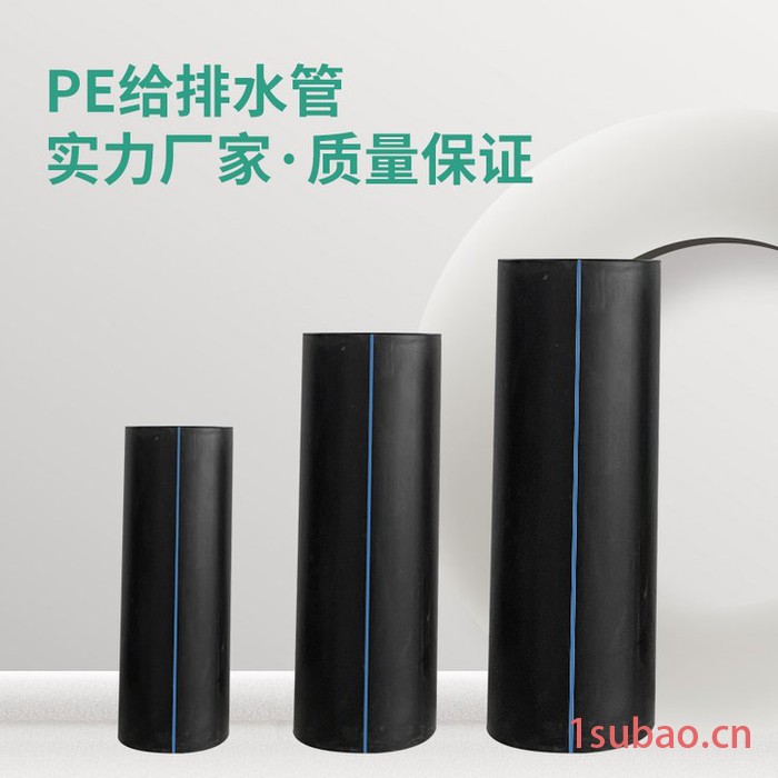 HDPE地埋给水管PE100给水管 聚乙烯供水管90 HDPE给水管 城乡改水管材 池塘养殖管 HDPE给水管图5