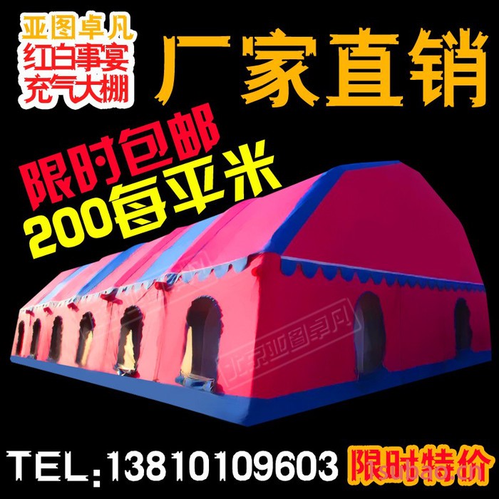 亚图卓凡户外婚宴充气帐篷房 婚庆酒席红白喜事帐篷 移动餐饮事宴充气帐篷图3