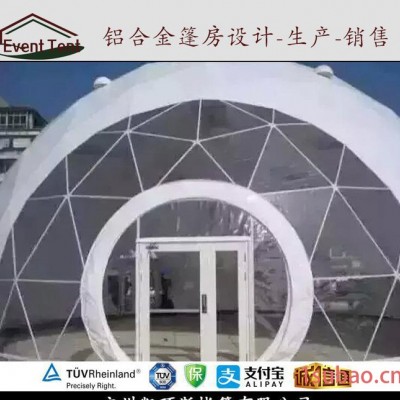 广州直销球形帐篷 活动篷房 棚子定制 沙滩球形大棚