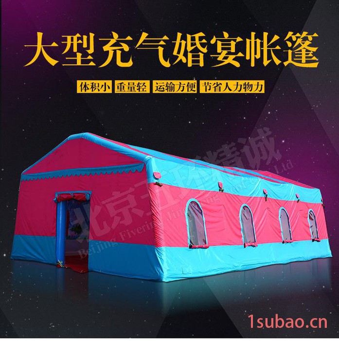 **定做婚庆 事宴 大型活动庆典充气帐篷图3