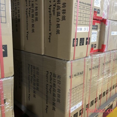 顺和美SH363P 台板纸 印花台板保护膜 丝印版表面保护纸 台板纸厂家