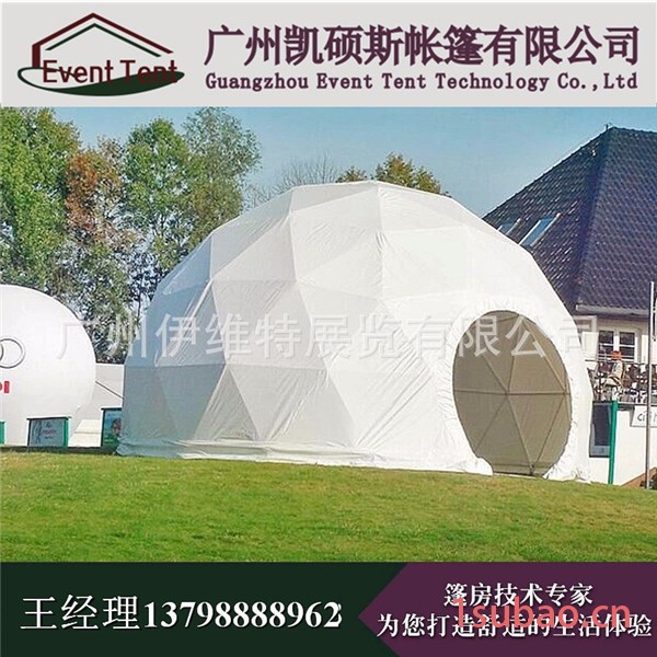 西安球形篷房、北京球形篷房销售 上海大跨度球形帐篷设计