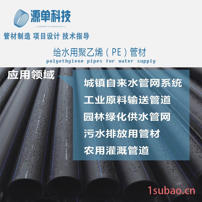 源单管业_给水管_排污给水管_聚乙烯消防水管 _hdpe全新料饮用管图2