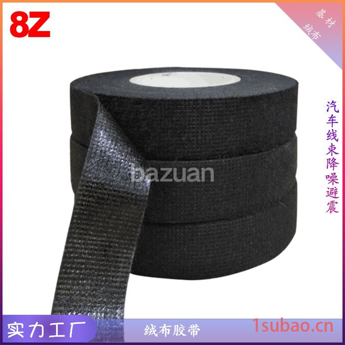 PET绒布胶带 汽车线束扎带 汽车绒布降噪图2