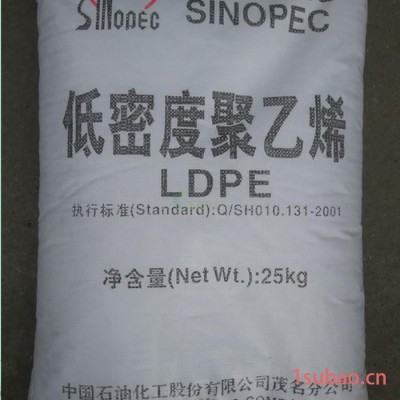 经销 LDPE 茂名石化 951-050 透明级农用膜包装膜通讯电缆料