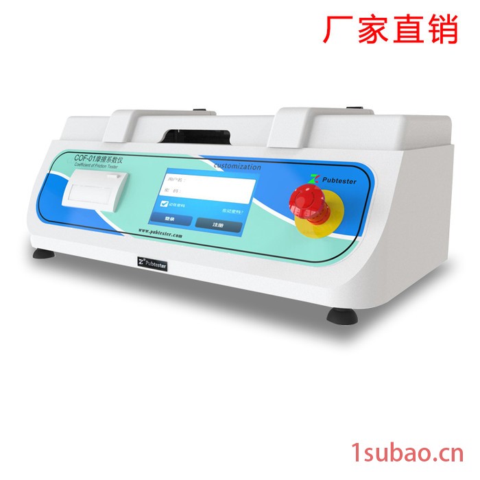 包装膜袋摩擦系数仪 包装膜袋摩擦系数测试仪 包装膜袋摩擦系数测定仪 包装膜检测仪器图3