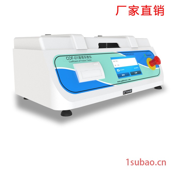 包装膜袋摩擦系数仪 包装膜袋摩擦系数测试仪 包装膜袋摩擦系数测定仪 包装膜检测仪器图4