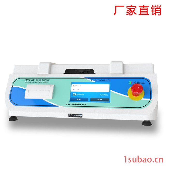 包装膜袋摩擦系数仪 包装膜袋摩擦系数测试仪 包装膜袋摩擦系数测定仪 包装膜检测仪器图5