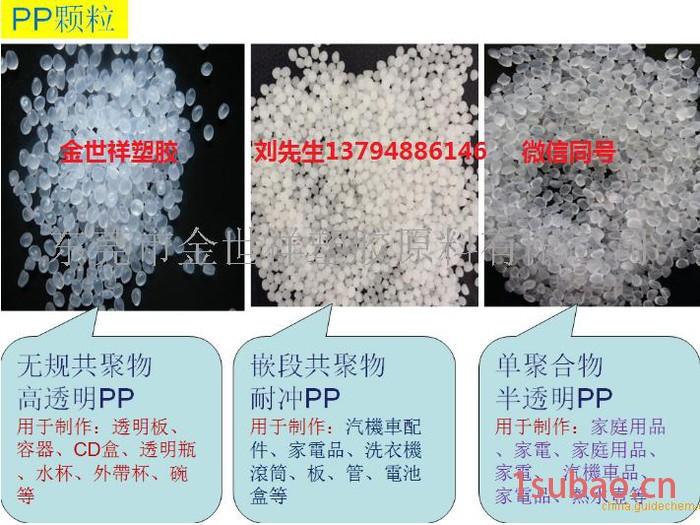 PP/美国英力士/150-GA02 均聚物 用于织袋、土工织物、细绳和绳索