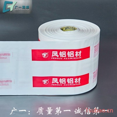 佛山PVC热收缩膜 铝材专用收缩膜 PVC包装膜 热伸缩膜 现货