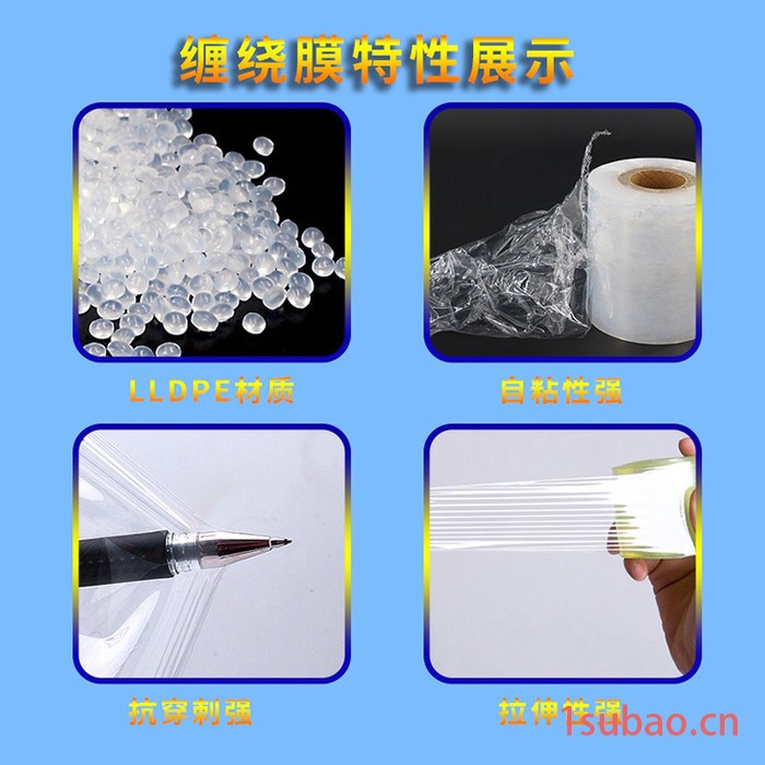 叶丰 缠绕膜 缠绕膜PE保鲜膜 小卷拉伸膜 外卖打包膜 工业用包装膜 嫁接膜图8