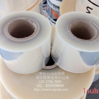 罗丝自动包装膜 复合膜 热封膜 五金包装膜 食品包装膜