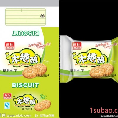 水果味糖果食品彩印包装膜袋 糖果食品包装袋