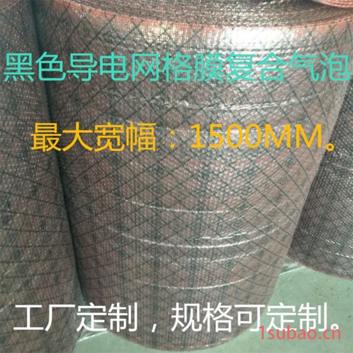 防震导电袋 电子产品包装膜 复合气泡膜 复合气泡袋图4
