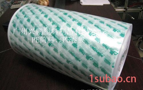 pe包装膜   pe印刷膜  卷膜广州图3