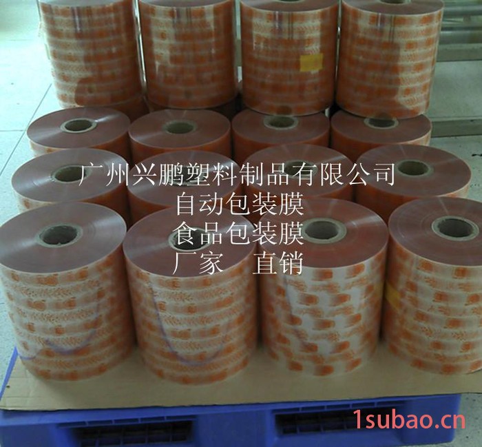 蛋糕卷膜  自动包装膜  烘焙食品包装膜图2