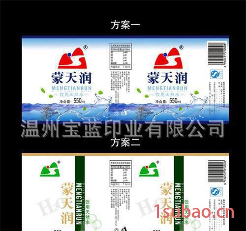 矿泉水 饮料标签 塑料标签 支持定做图2