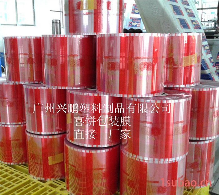 喜饼包装膜   包装饼膜   包装卷膜食品广州花都区图5