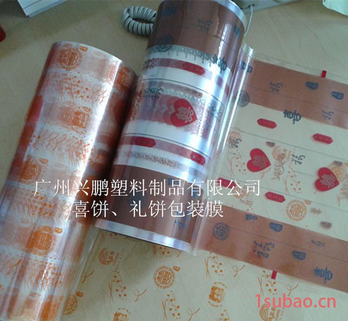 喜饼包装膜   包装饼膜   包装卷膜食品广州花都区图6