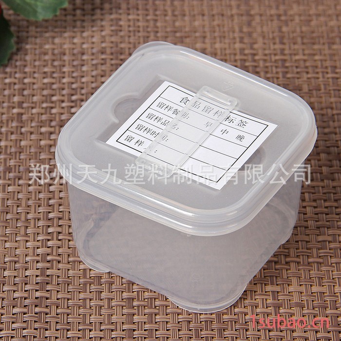 塑料冰箱密封留样盒学校幼儿园食品留样盒白色可插标签食品保鲜盒