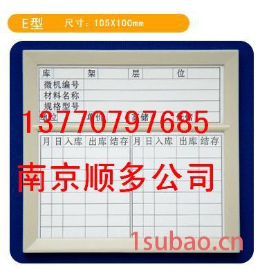 供应顺多9塑料卡片 磁性物料卡 货架标签_