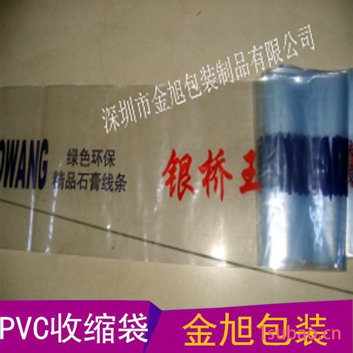 石膏包装膜PVC包装热收缩膜 塑料包装材料