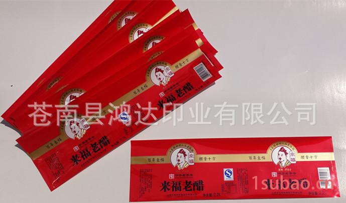 专业 定做塑料标签贴 OPP标签 珠光膜标签图3