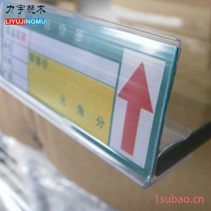 50MM下卡式玻璃卡标价条塑料标签条 标价条4MM塑料条上海直销