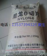 PA6/巴陵石化/YH3400 纤维 耐磨 高粘度 包装膜