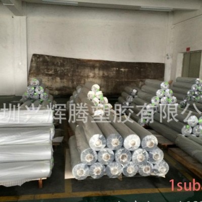 直銷PVC床墊包裝膜，塑料布 透明