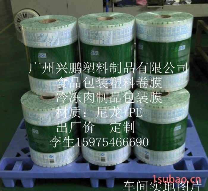 包装卷膜自动  复合卷膜   防水建材包装膜图5