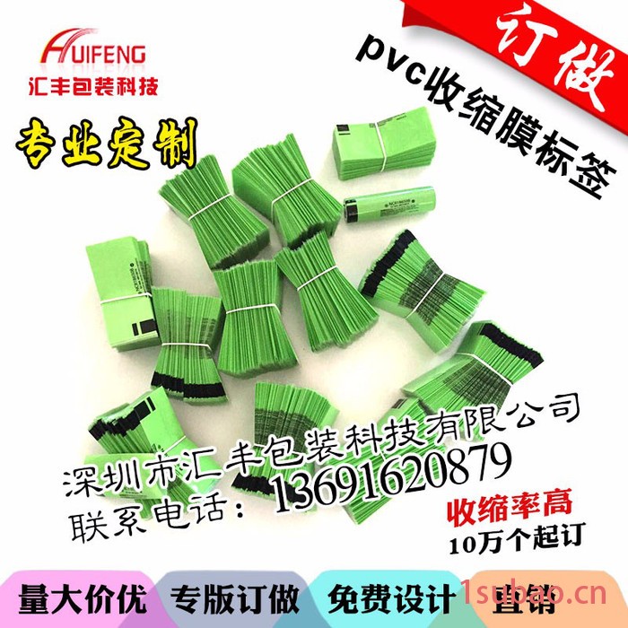 电池膜PVC电池收缩膜标签锂电池外皮包装膜供应图4